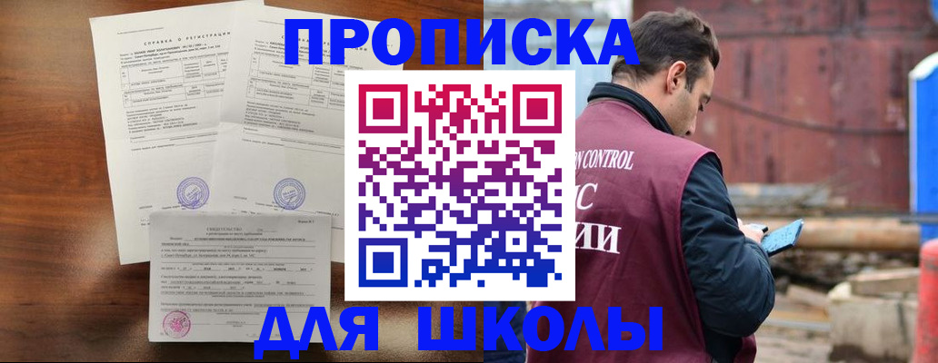 прописка для работы в Каменск-Шахтинском