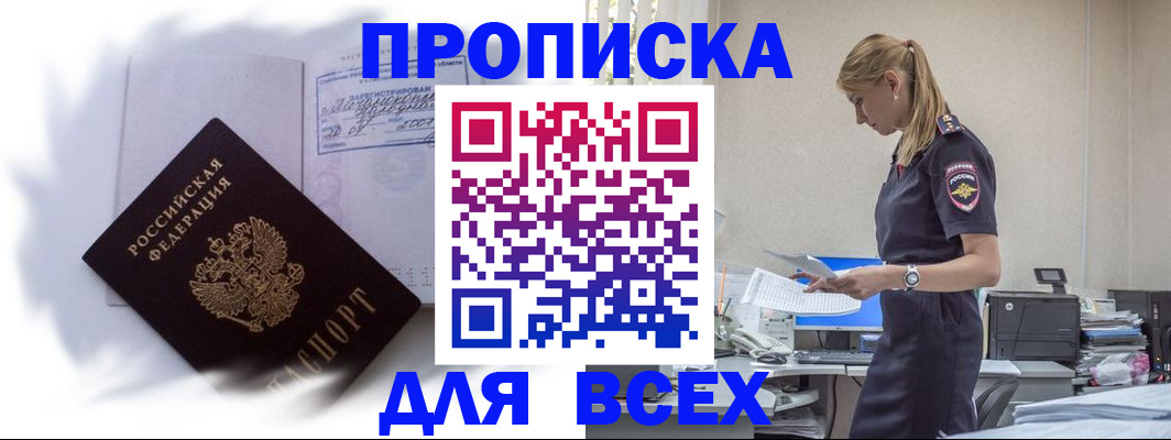 временная регистрация надежно в Каменск-Шахтинском