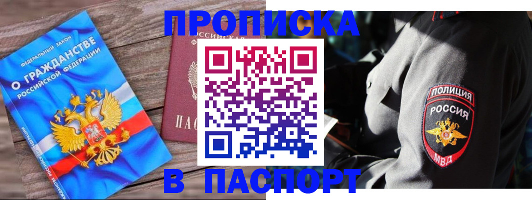 временная регистрация надежно в Каменск-Шахтинском